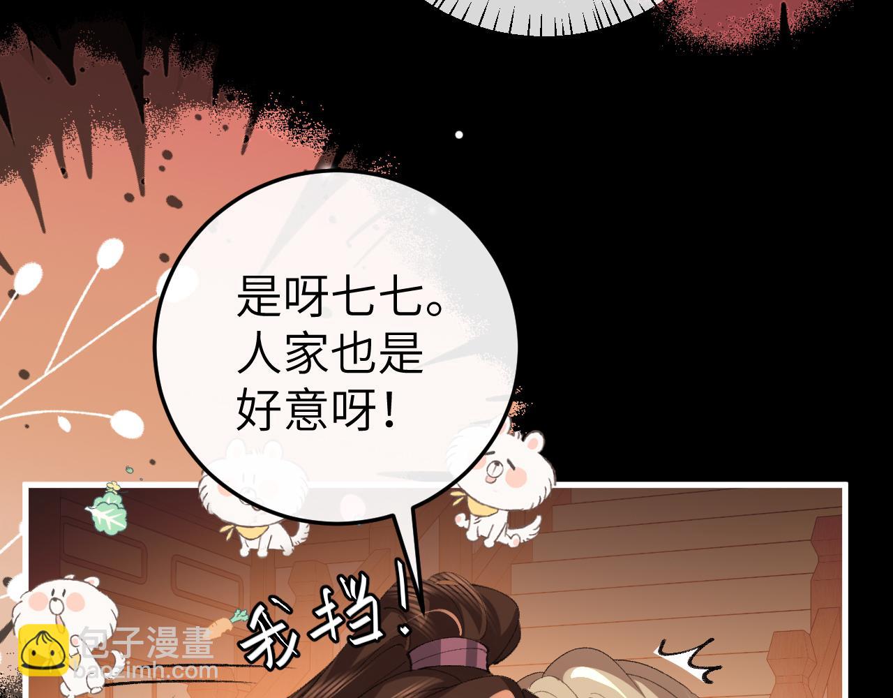 炮灰閨女的生存方式 - 第361話 羅剎閣主(1/2) - 4