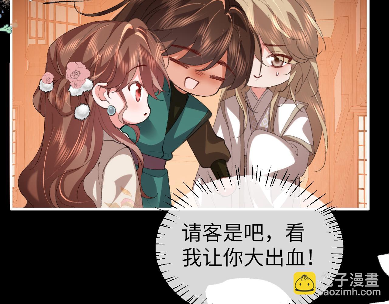 炮灰閨女的生存方式 - 第361話 羅剎閣主(1/2) - 5