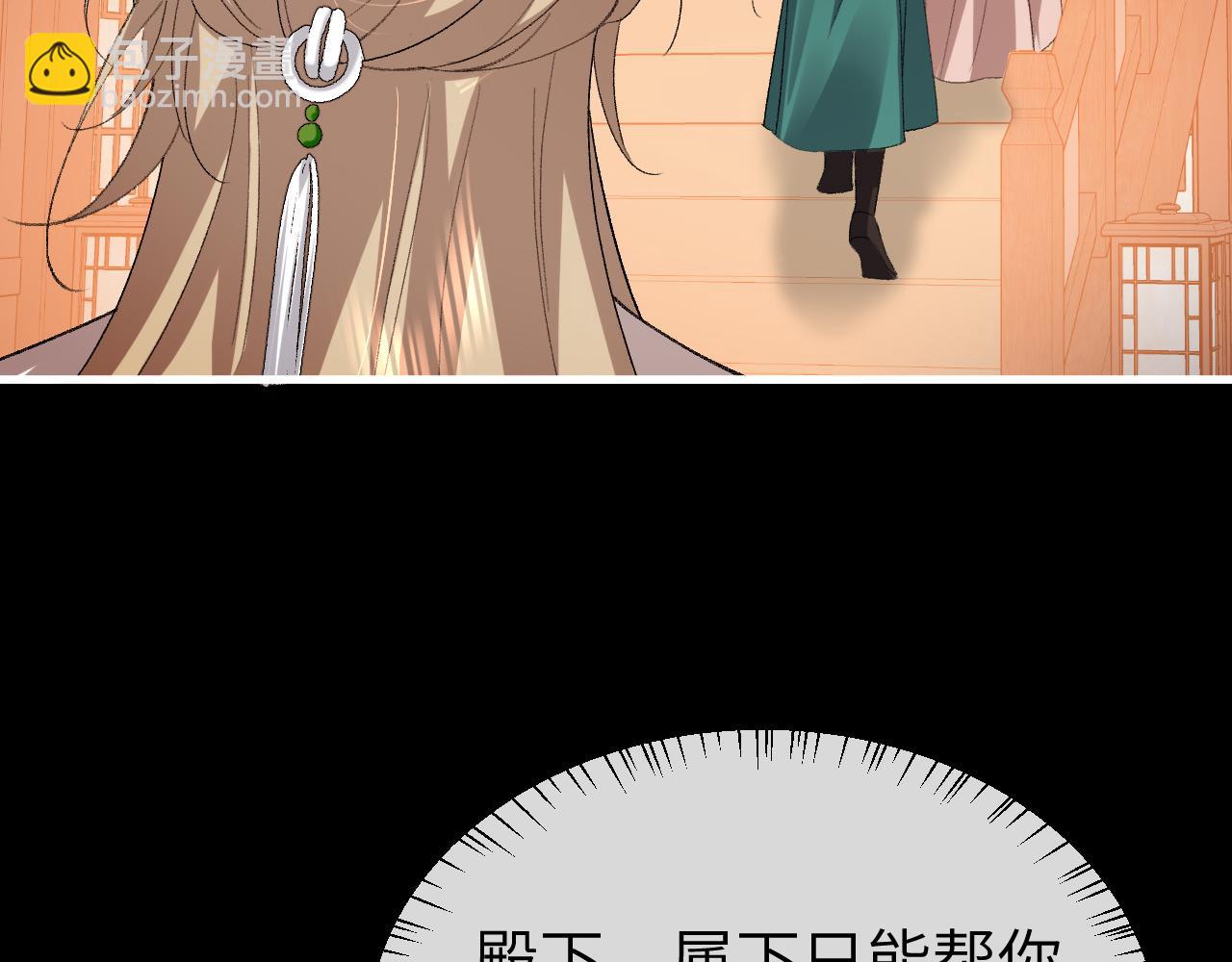 炮灰閨女的生存方式 - 第361話 羅剎閣主(1/2) - 1