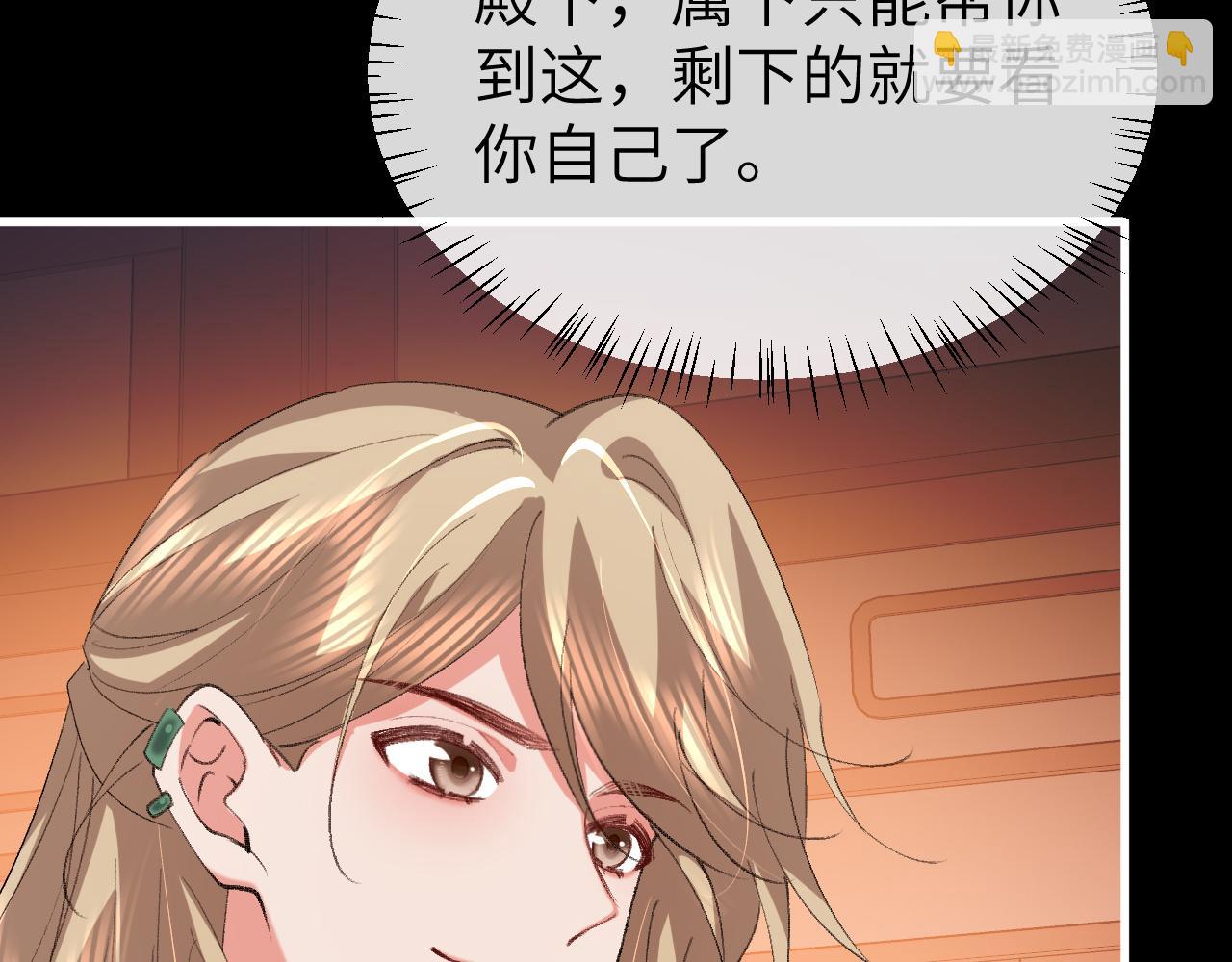 炮灰閨女的生存方式 - 第361話 羅剎閣主(1/2) - 2