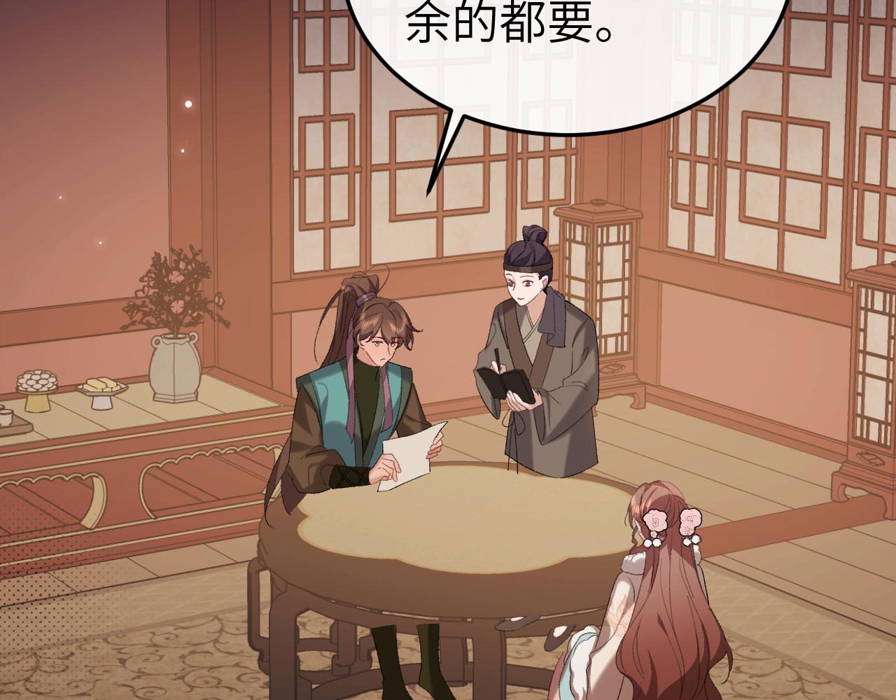 炮灰閨女的生存方式 - 第361話 羅剎閣主(1/2) - 6