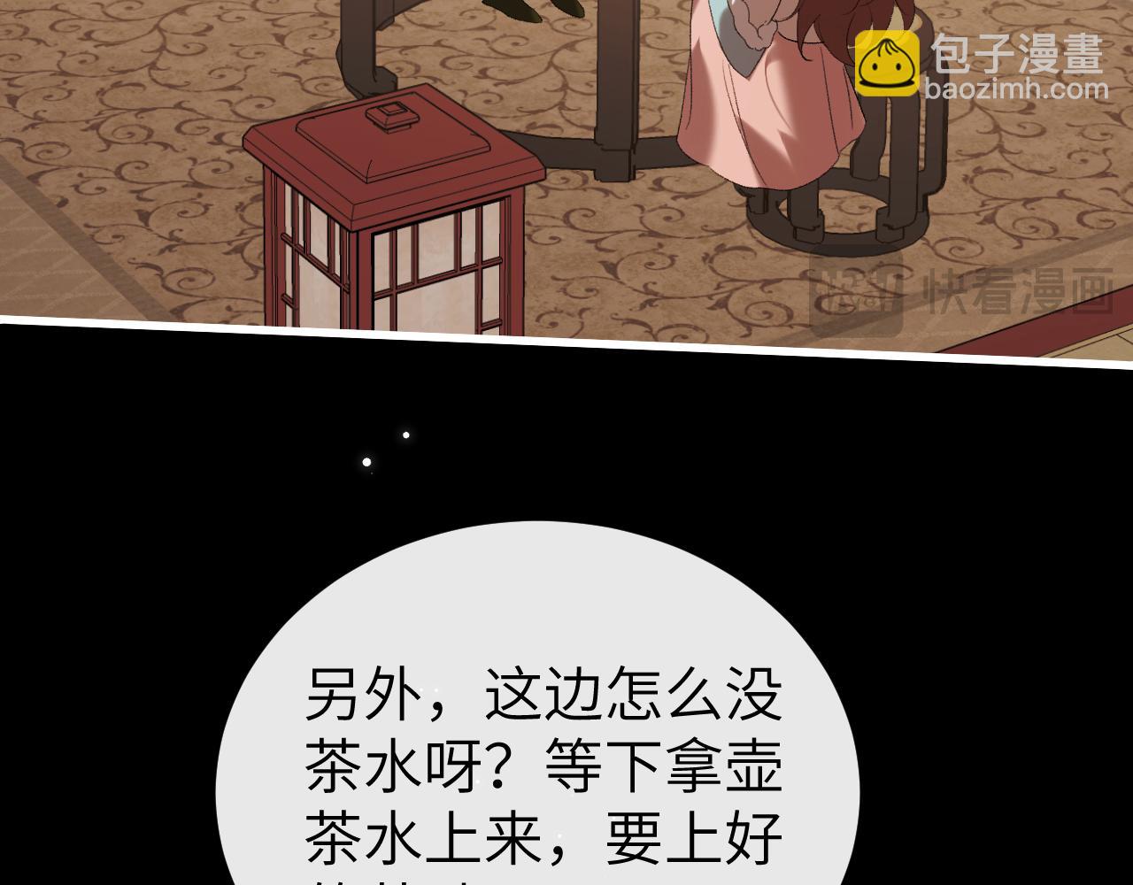 炮灰閨女的生存方式 - 第361話 羅剎閣主(1/2) - 7