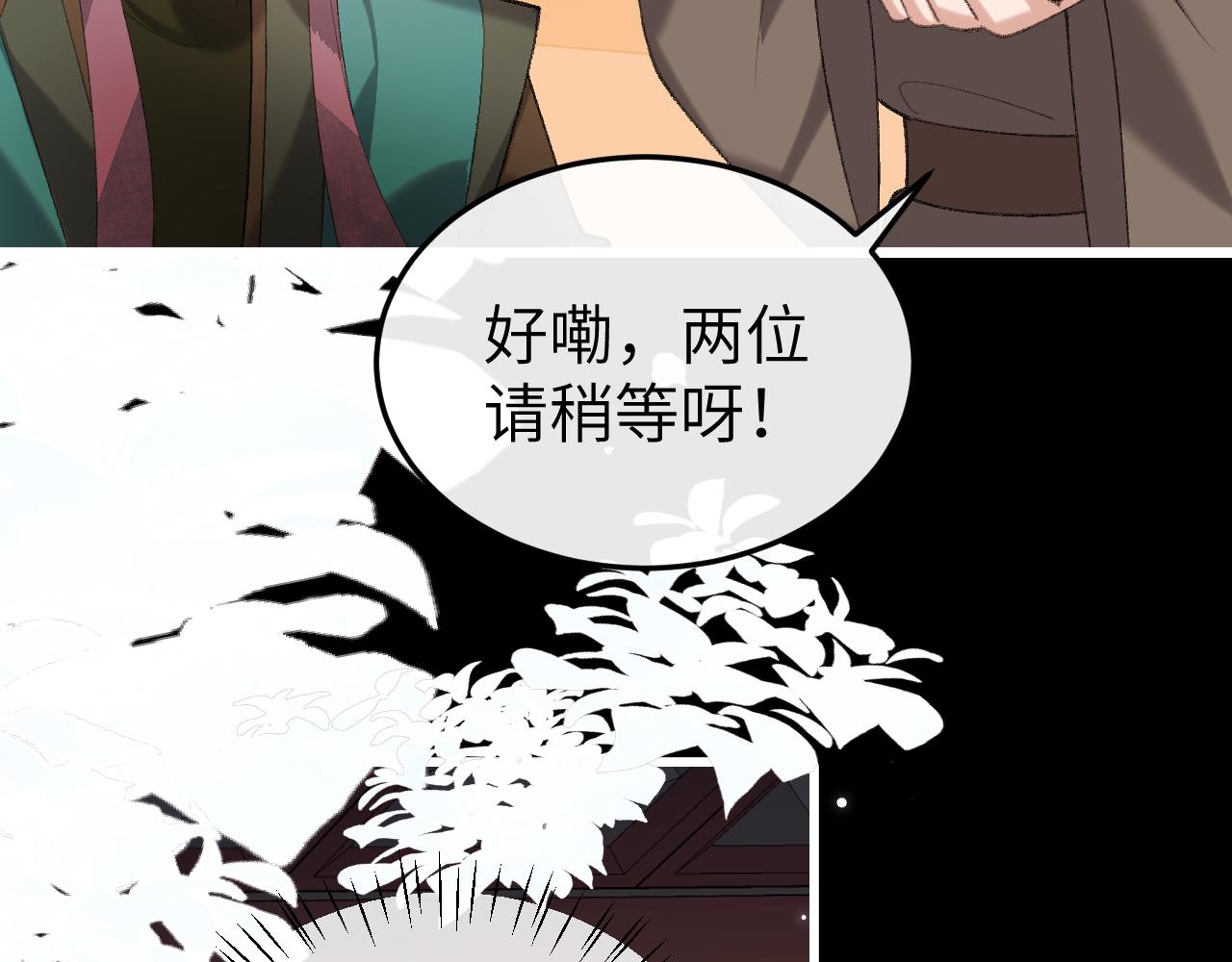 炮灰閨女的生存方式 - 第361話 羅剎閣主(1/2) - 1