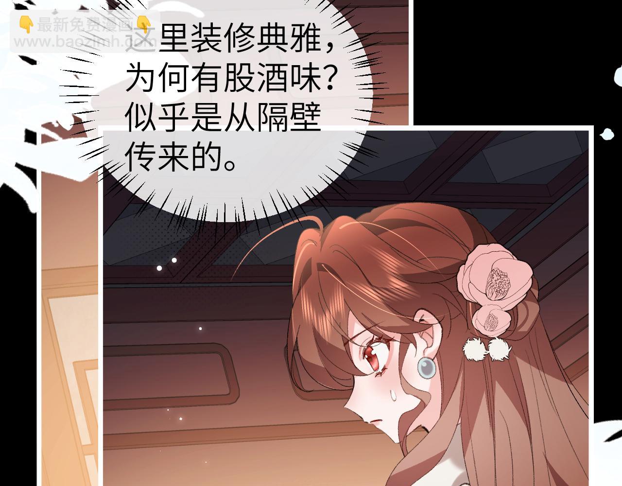 炮灰閨女的生存方式 - 第361話 羅剎閣主(1/2) - 2