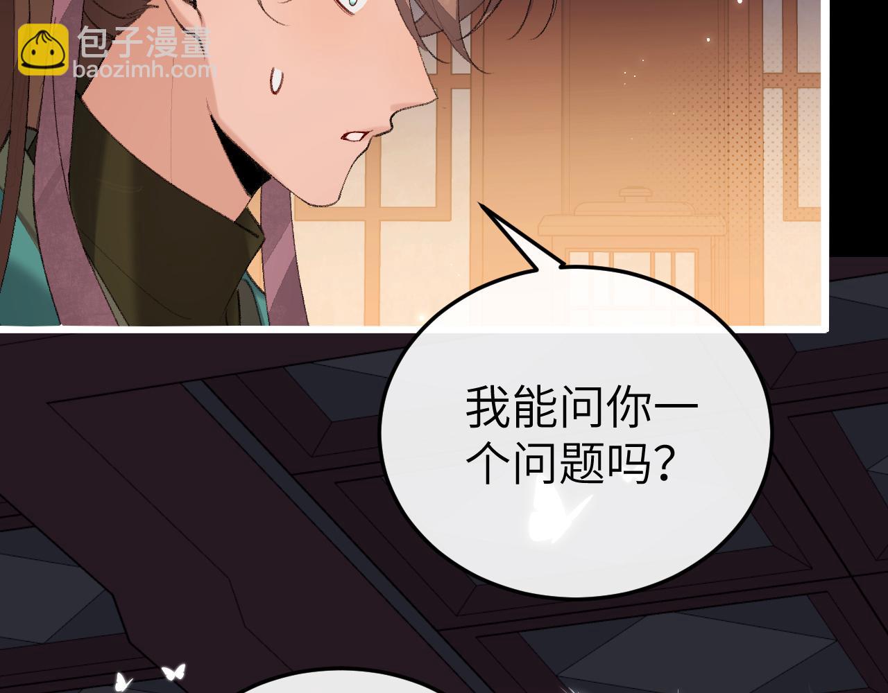 炮灰閨女的生存方式 - 第361話 羅剎閣主(1/2) - 5
