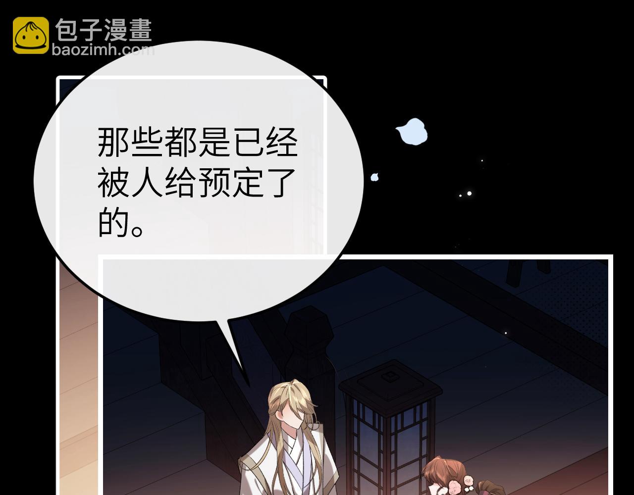 炮灰閨女的生存方式 - 第361話 羅剎閣主(1/2) - 5