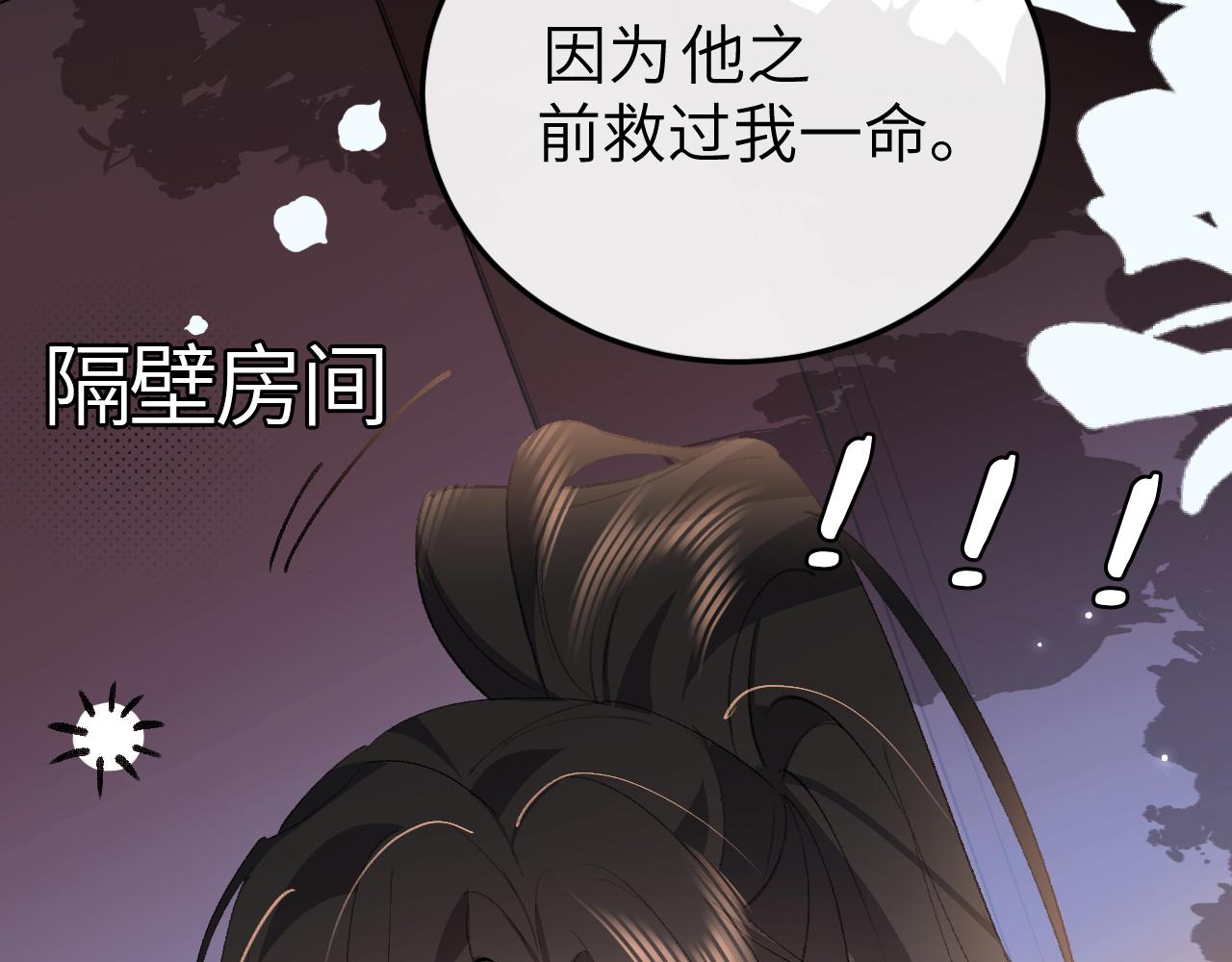 炮灰閨女的生存方式 - 第361話 羅剎閣主(2/2) - 5