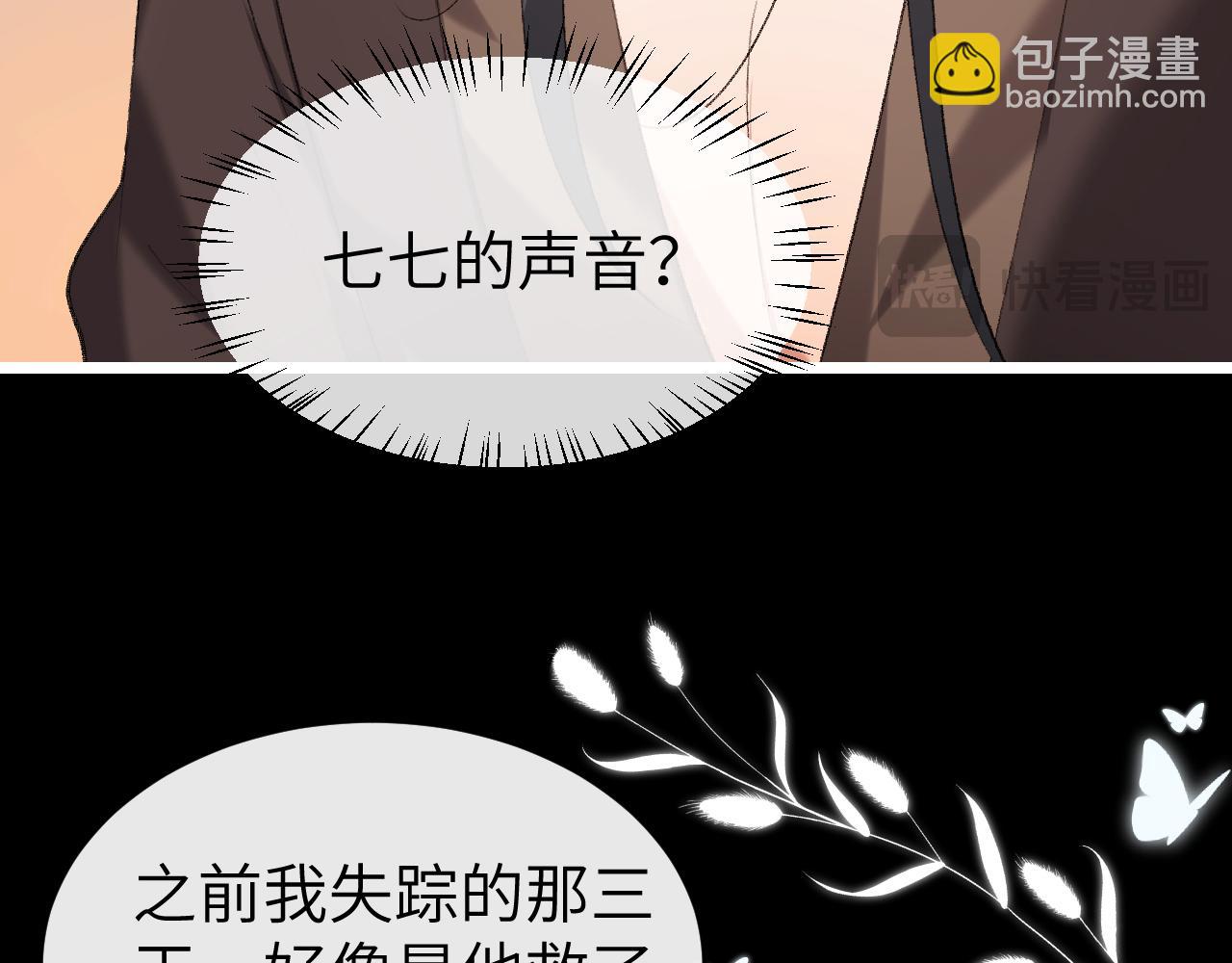 炮灰閨女的生存方式 - 第361話 羅剎閣主(2/2) - 1