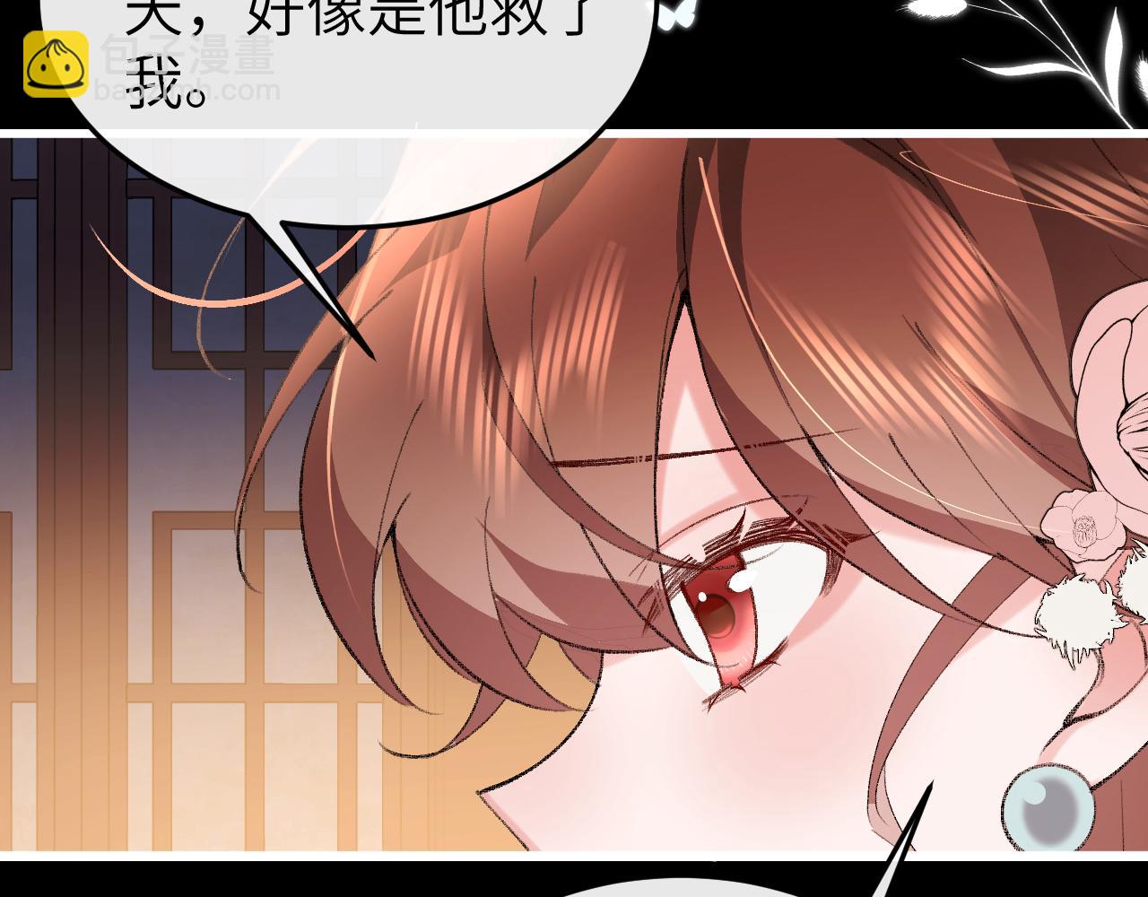 炮灰閨女的生存方式 - 第361話 羅剎閣主(2/2) - 2