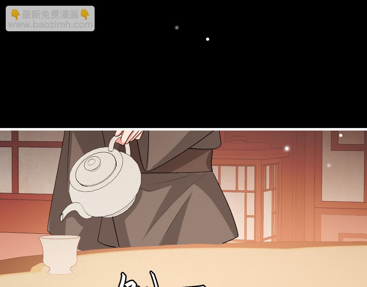 炮灰閨女的生存方式 - 第361話 羅剎閣主(2/2) - 1