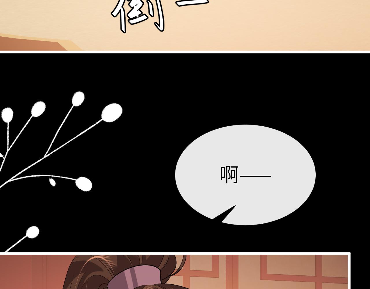 炮灰閨女的生存方式 - 第361話 羅剎閣主(2/2) - 2