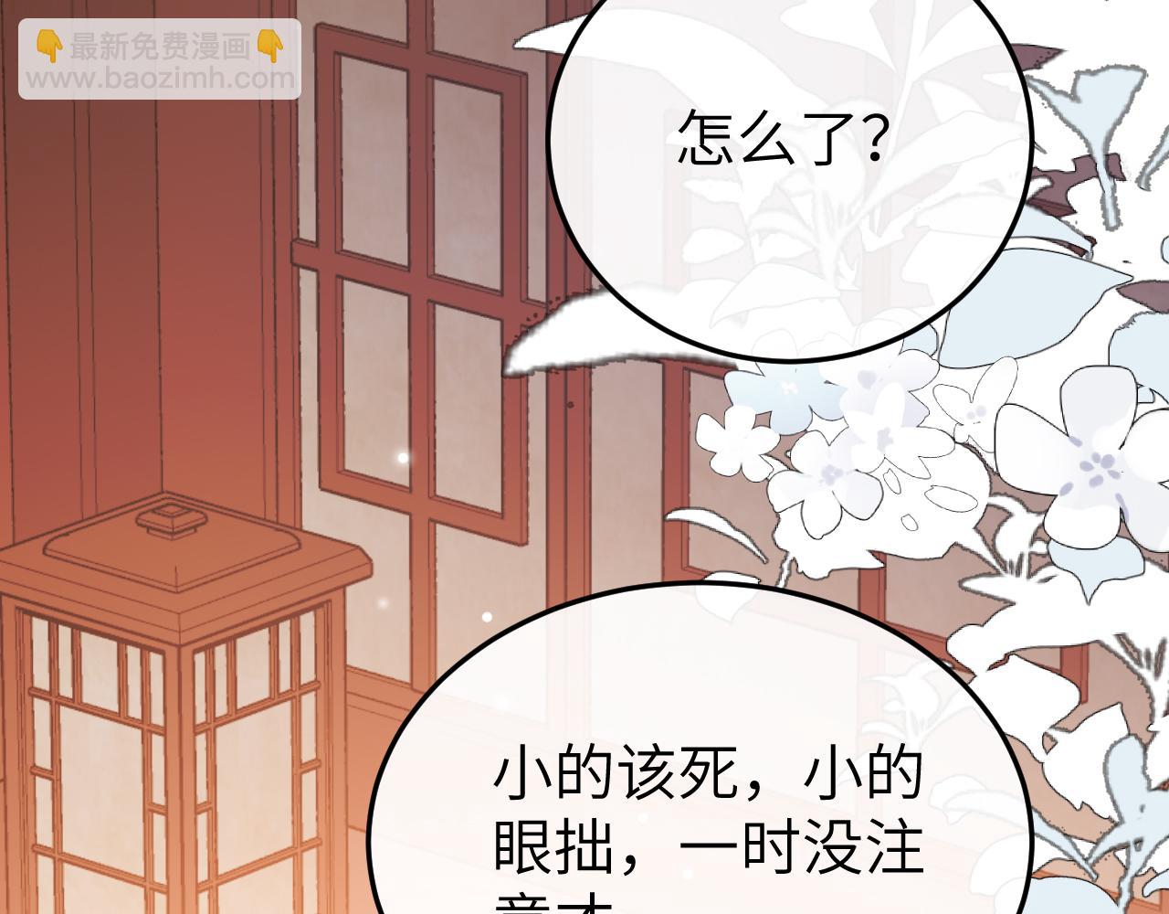 炮灰閨女的生存方式 - 第361話 羅剎閣主(2/2) - 4