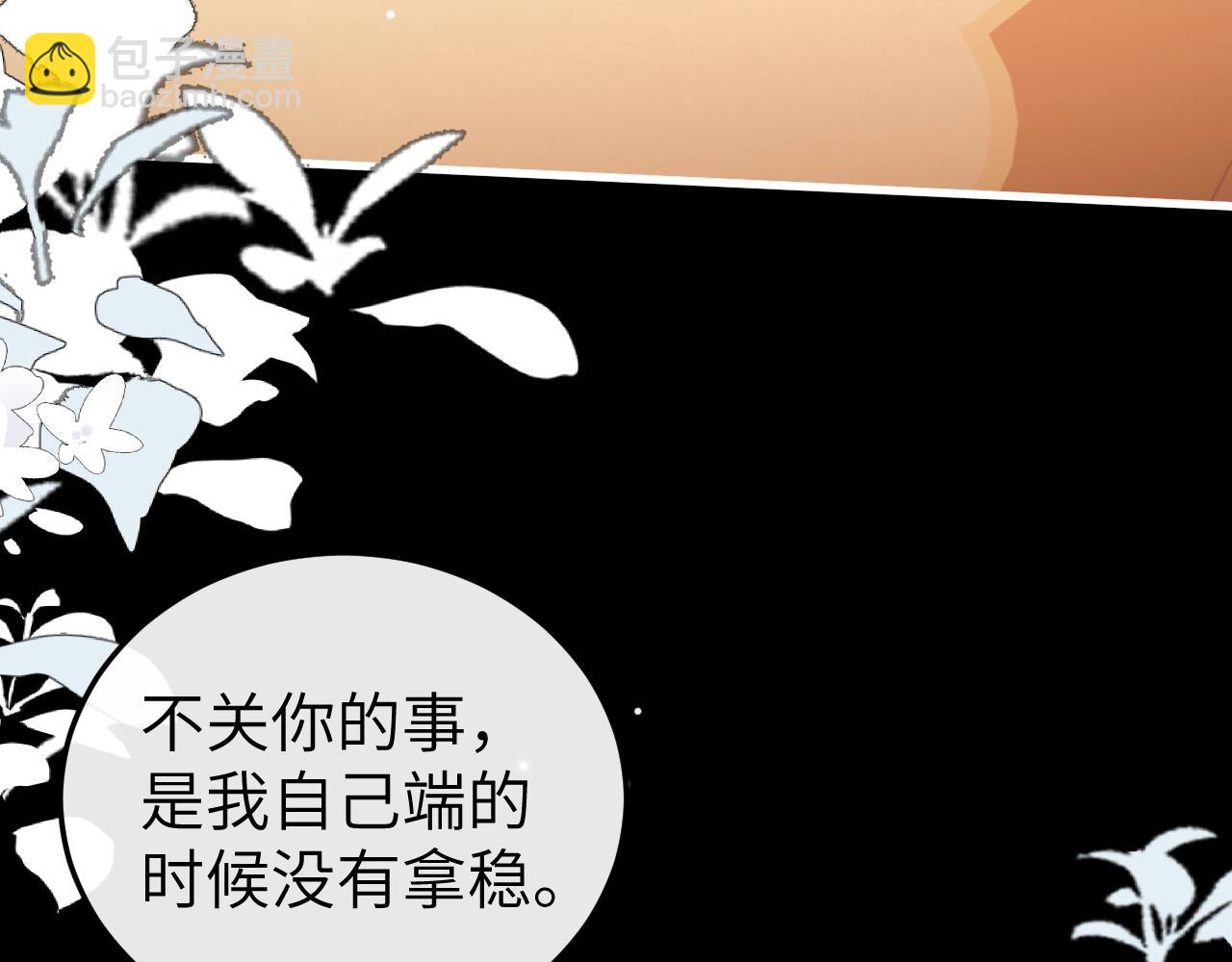 炮灰閨女的生存方式 - 第361話 羅剎閣主(2/2) - 1