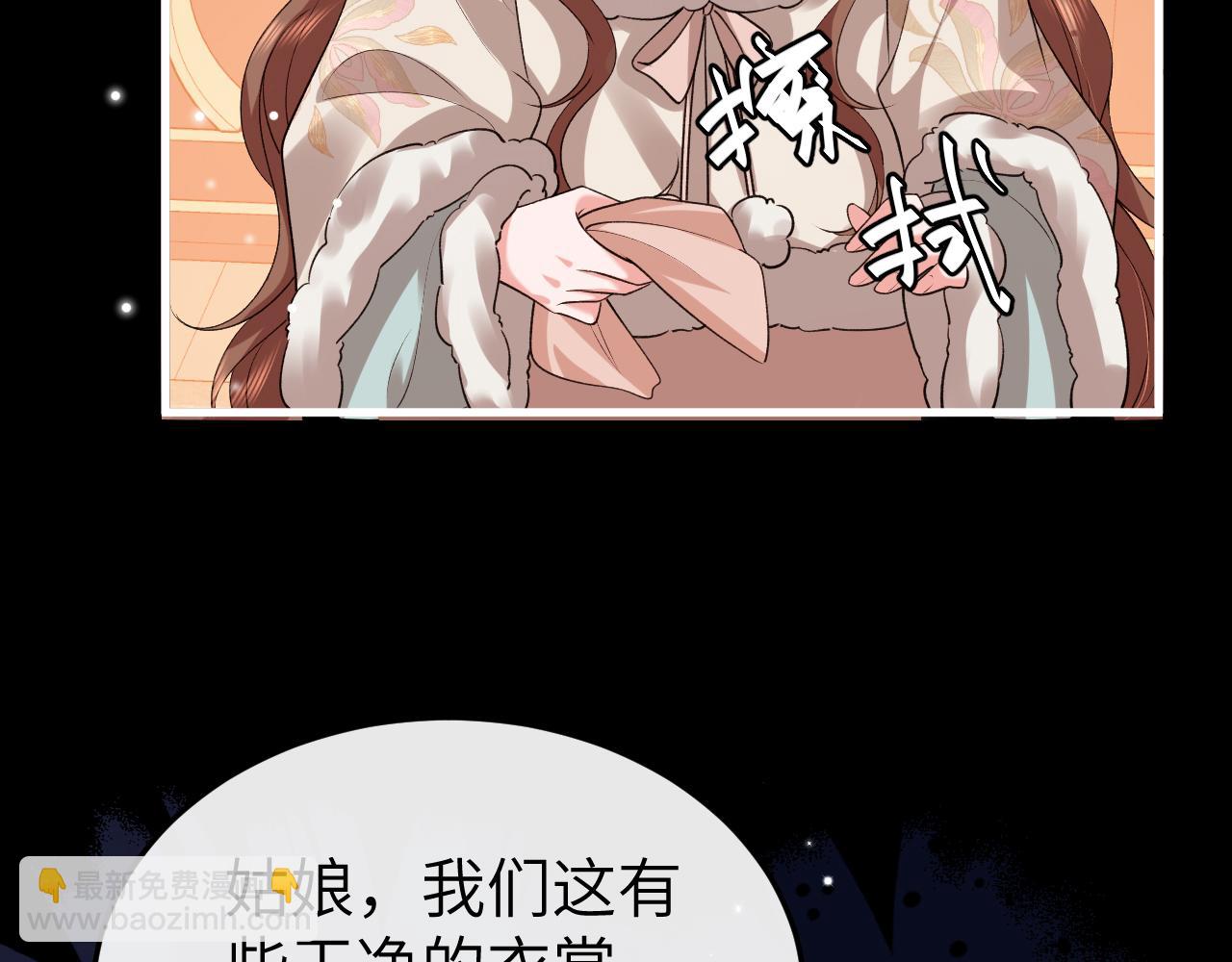 炮灰閨女的生存方式 - 第361話 羅剎閣主(2/2) - 3