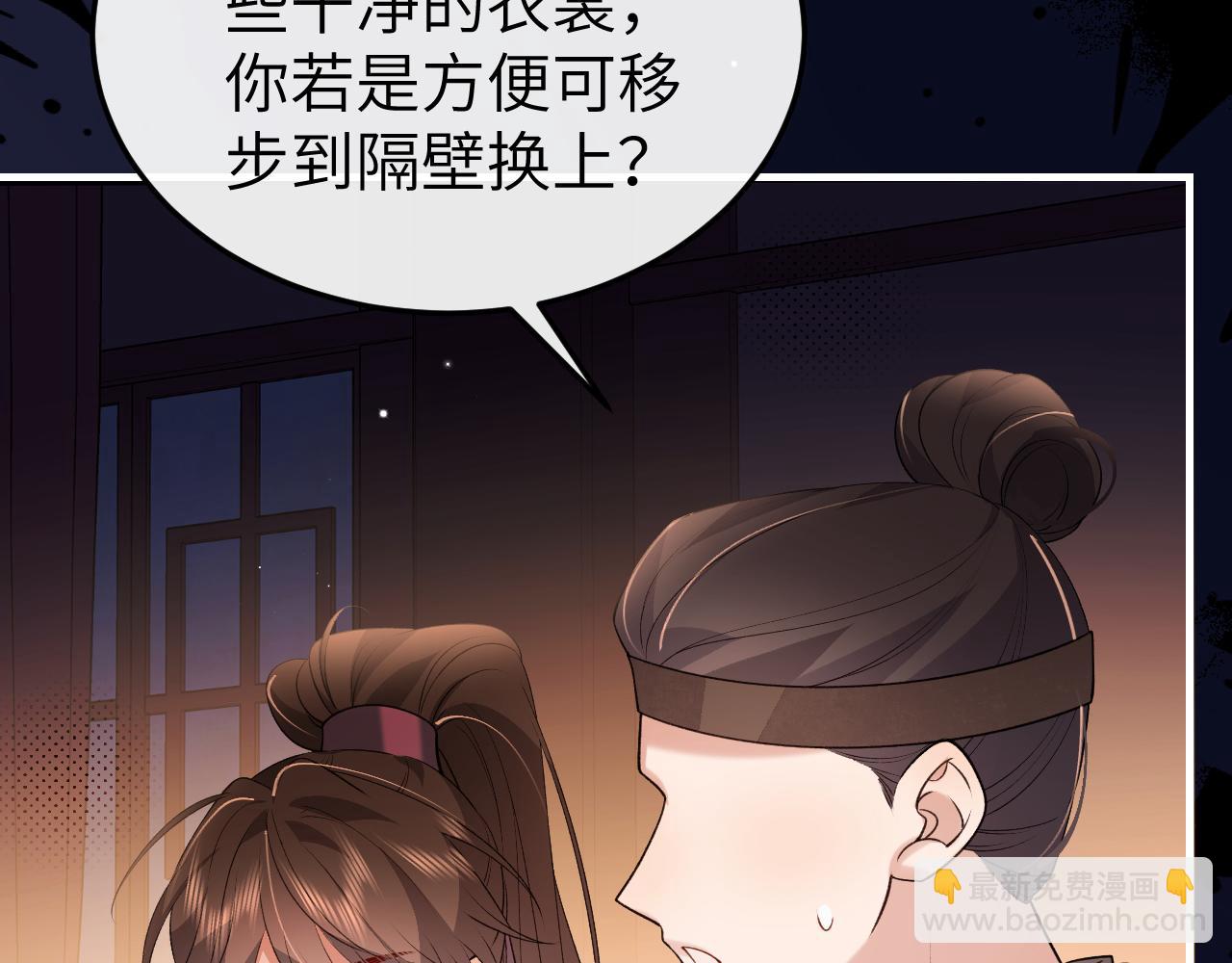 炮灰閨女的生存方式 - 第361話 羅剎閣主(2/2) - 4