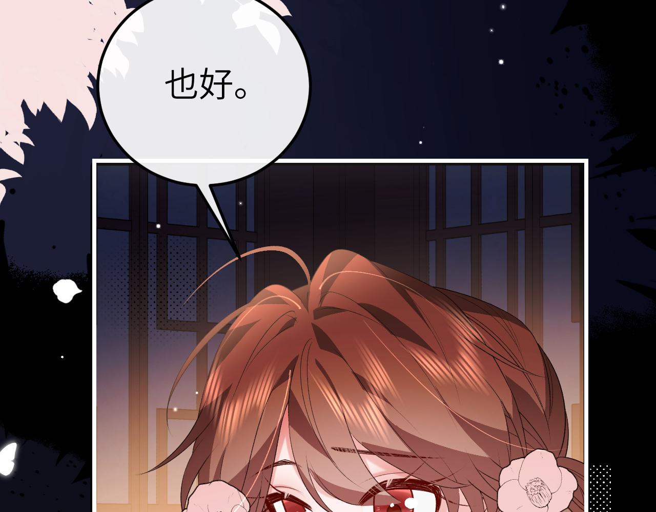 炮灰閨女的生存方式 - 第361話 羅剎閣主(2/2) - 6