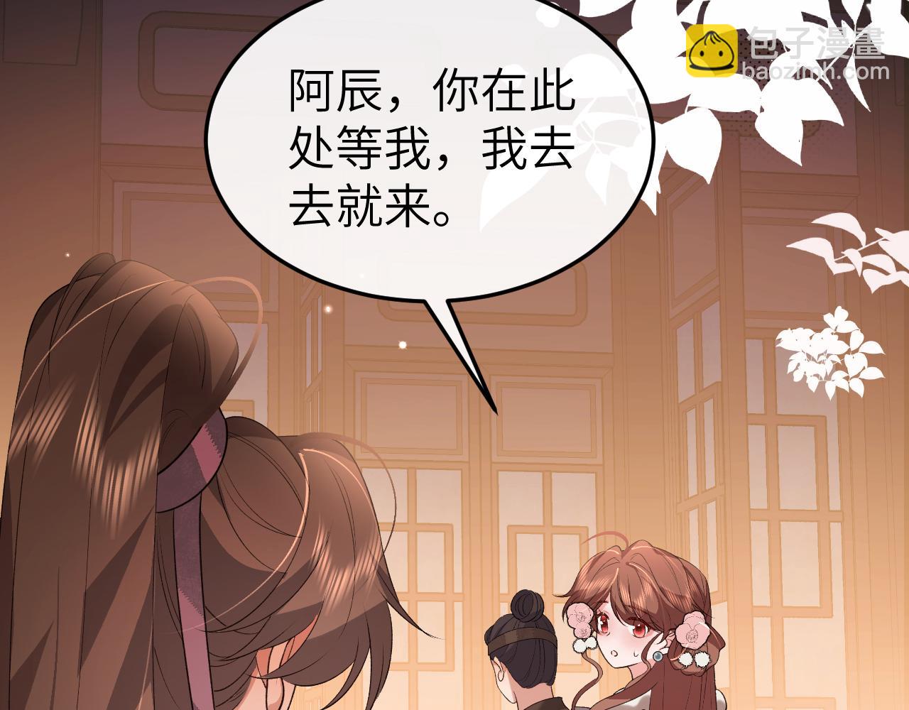 炮灰閨女的生存方式 - 第361話 羅剎閣主(2/2) - 2