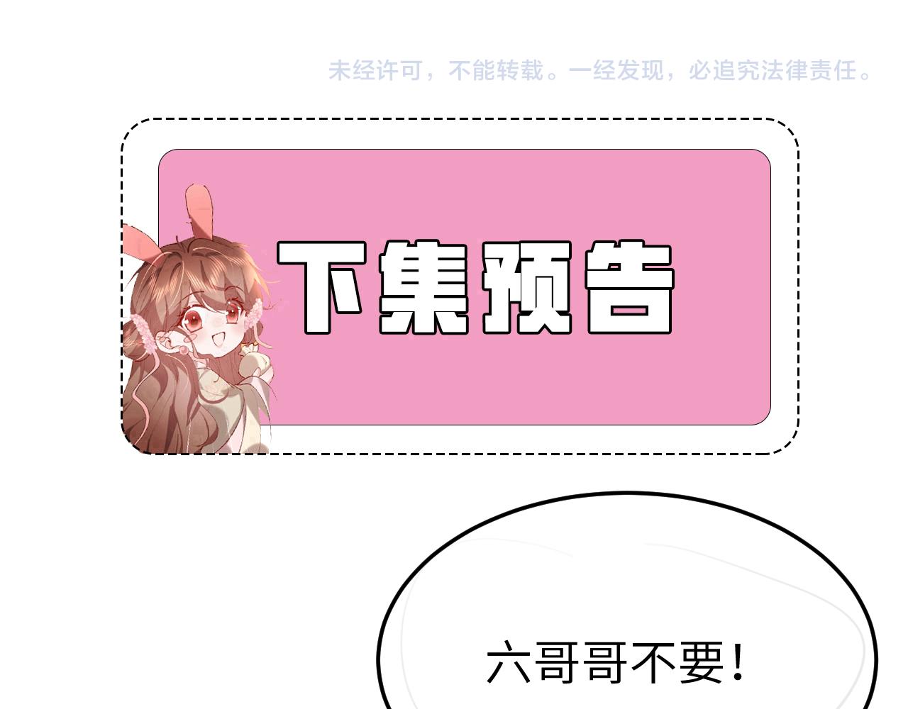 炮灰閨女的生存方式 - 第361話 羅剎閣主(2/2) - 4