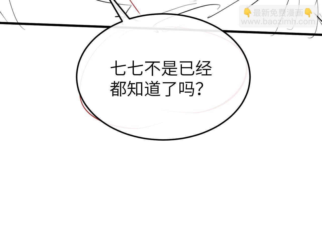 炮灰閨女的生存方式 - 第361話 羅剎閣主(2/2) - 4