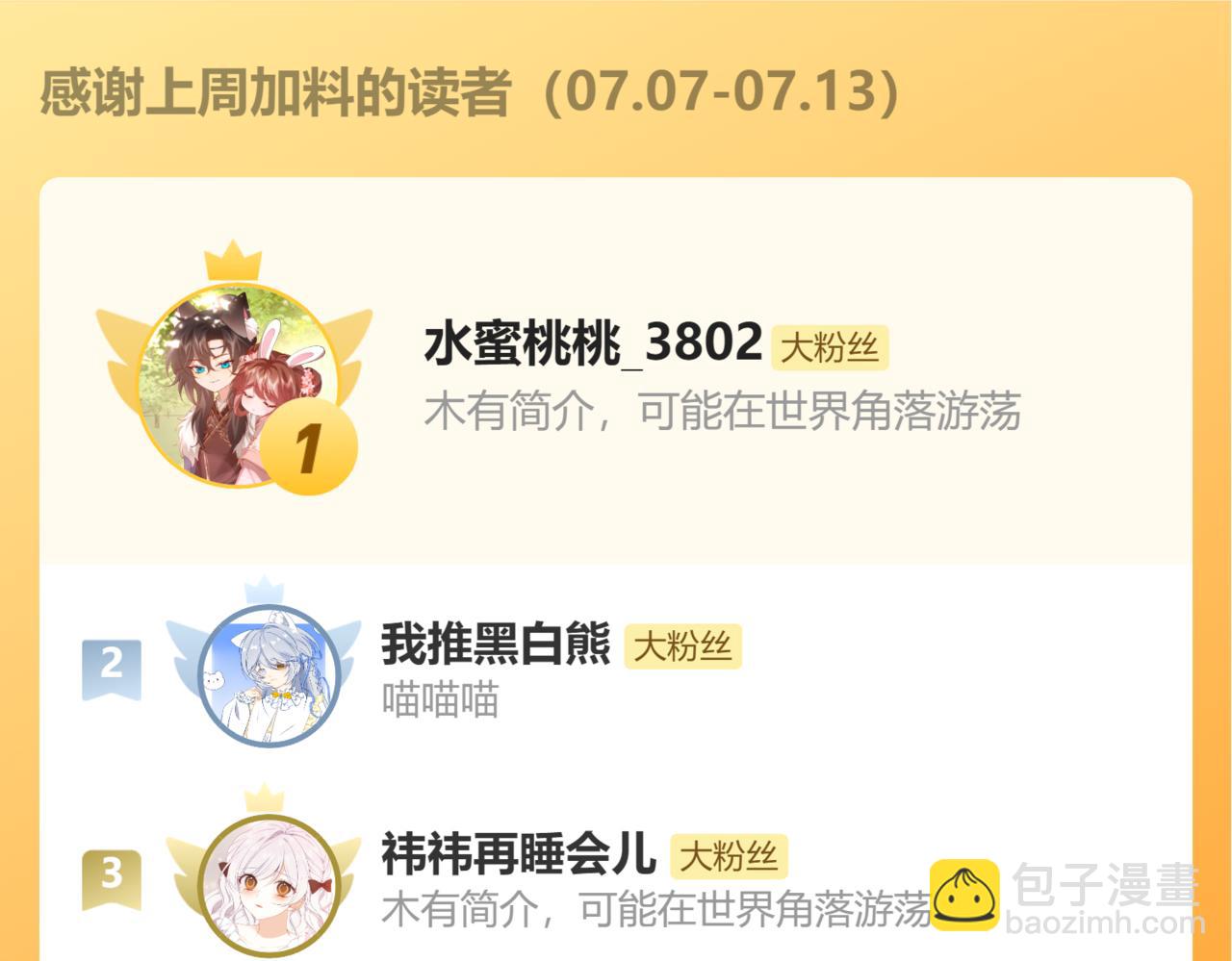 炮灰閨女的生存方式 - 第361話 羅剎閣主(2/2) - 2