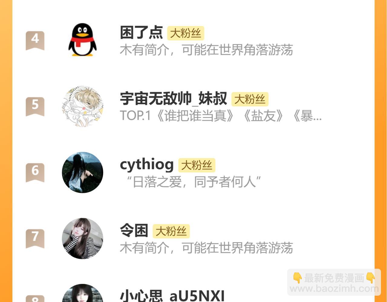 炮灰閨女的生存方式 - 第361話 羅剎閣主(2/2) - 3