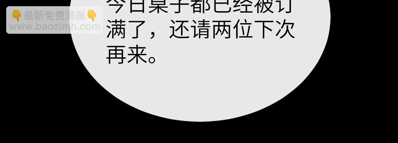 炮灰閨女的生存方式 - 第361話 羅剎閣主(1/2) - 1
