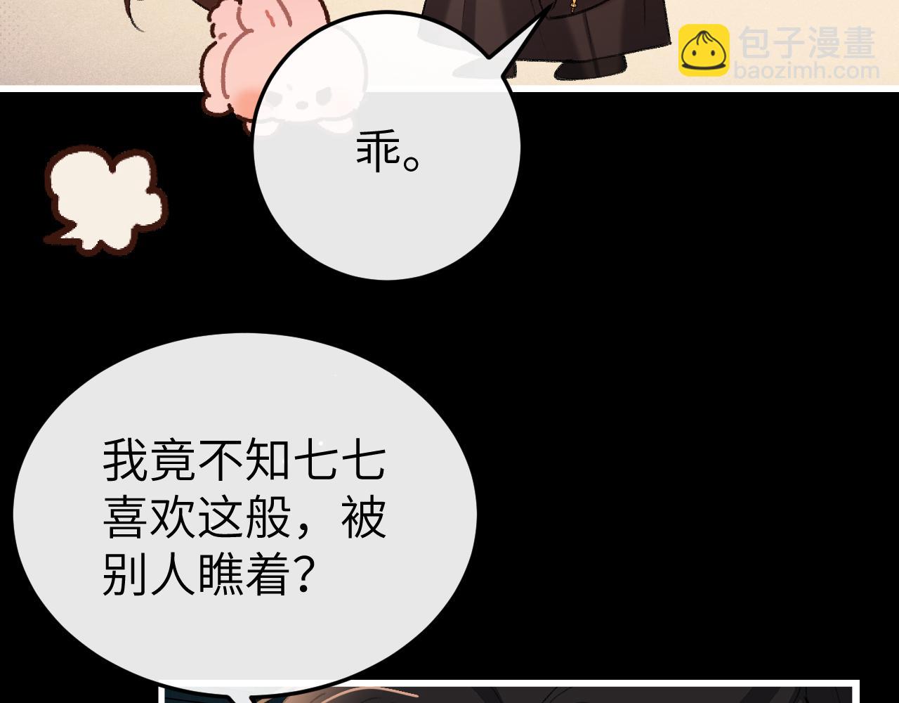 炮灰閨女的生存方式 - 第367話 西冥太子(1/2) - 2