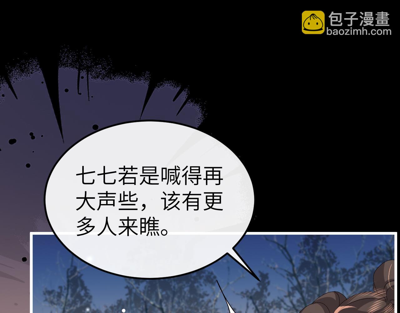 炮灰閨女的生存方式 - 第367話 西冥太子(1/2) - 5