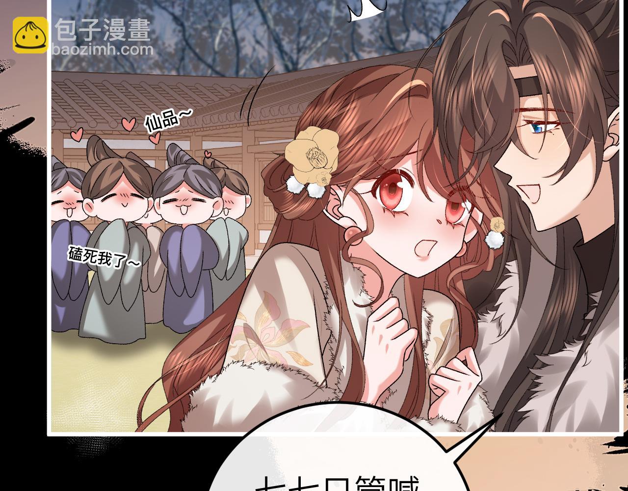 炮灰閨女的生存方式 - 第367話 西冥太子(1/2) - 6