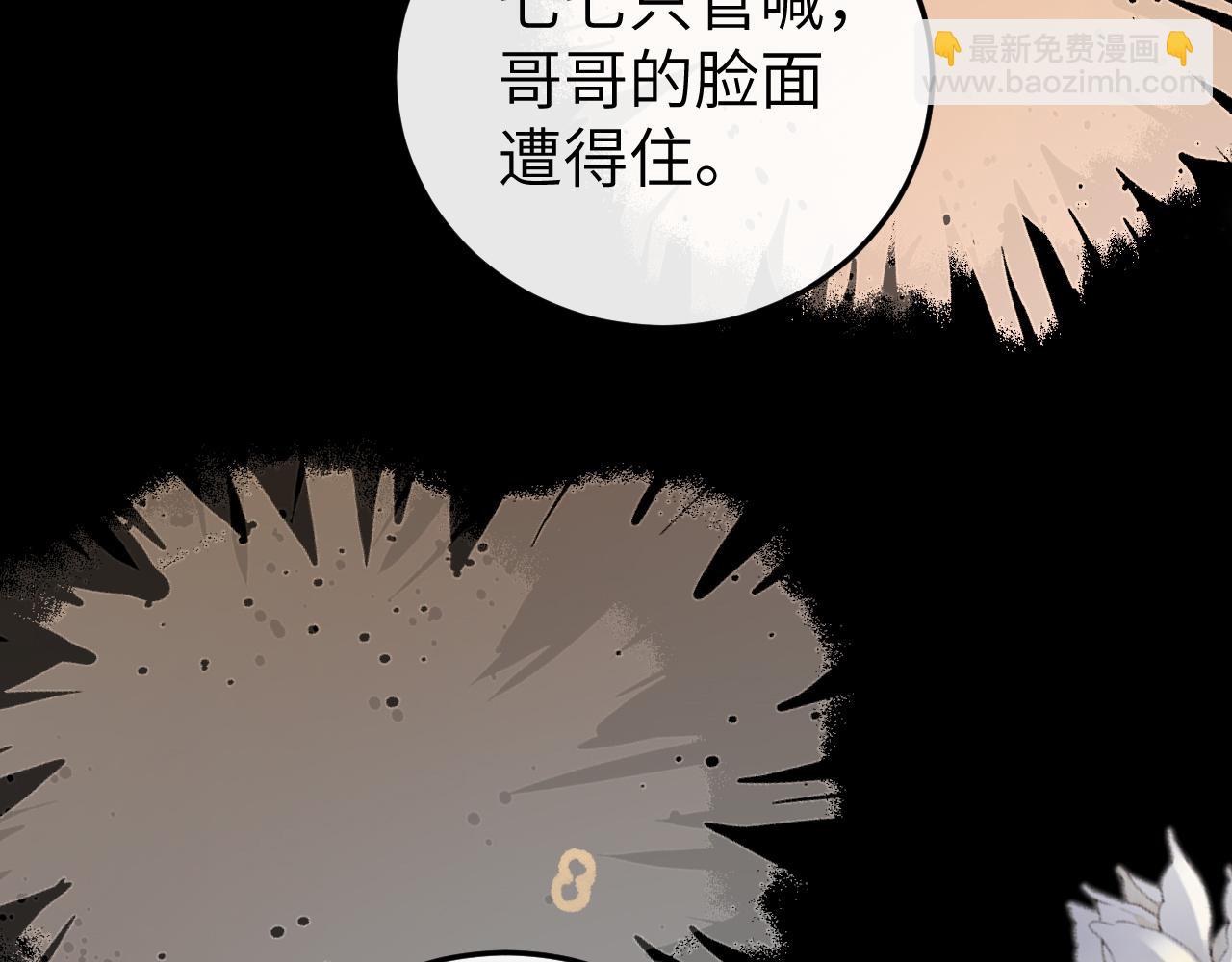 炮灰閨女的生存方式 - 第367話 西冥太子(1/2) - 7