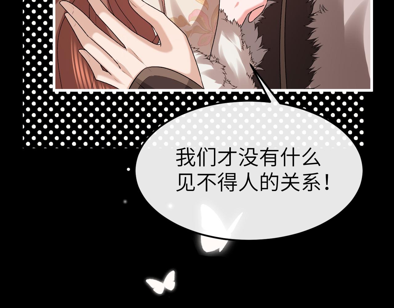 炮灰閨女的生存方式 - 第367話 西冥太子(1/2) - 3