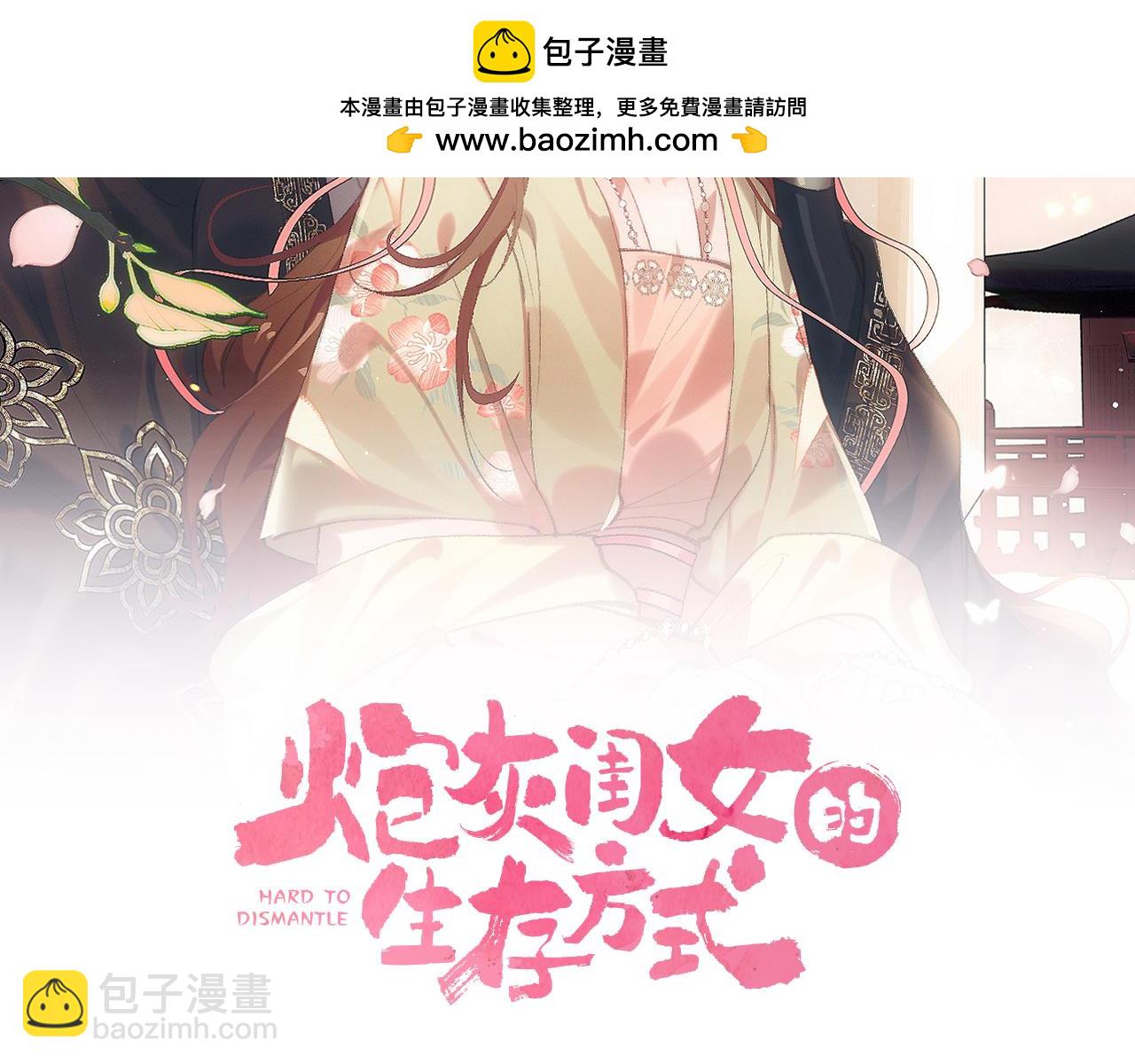 炮灰閨女的生存方式 - 第367話 西冥太子(1/2) - 2