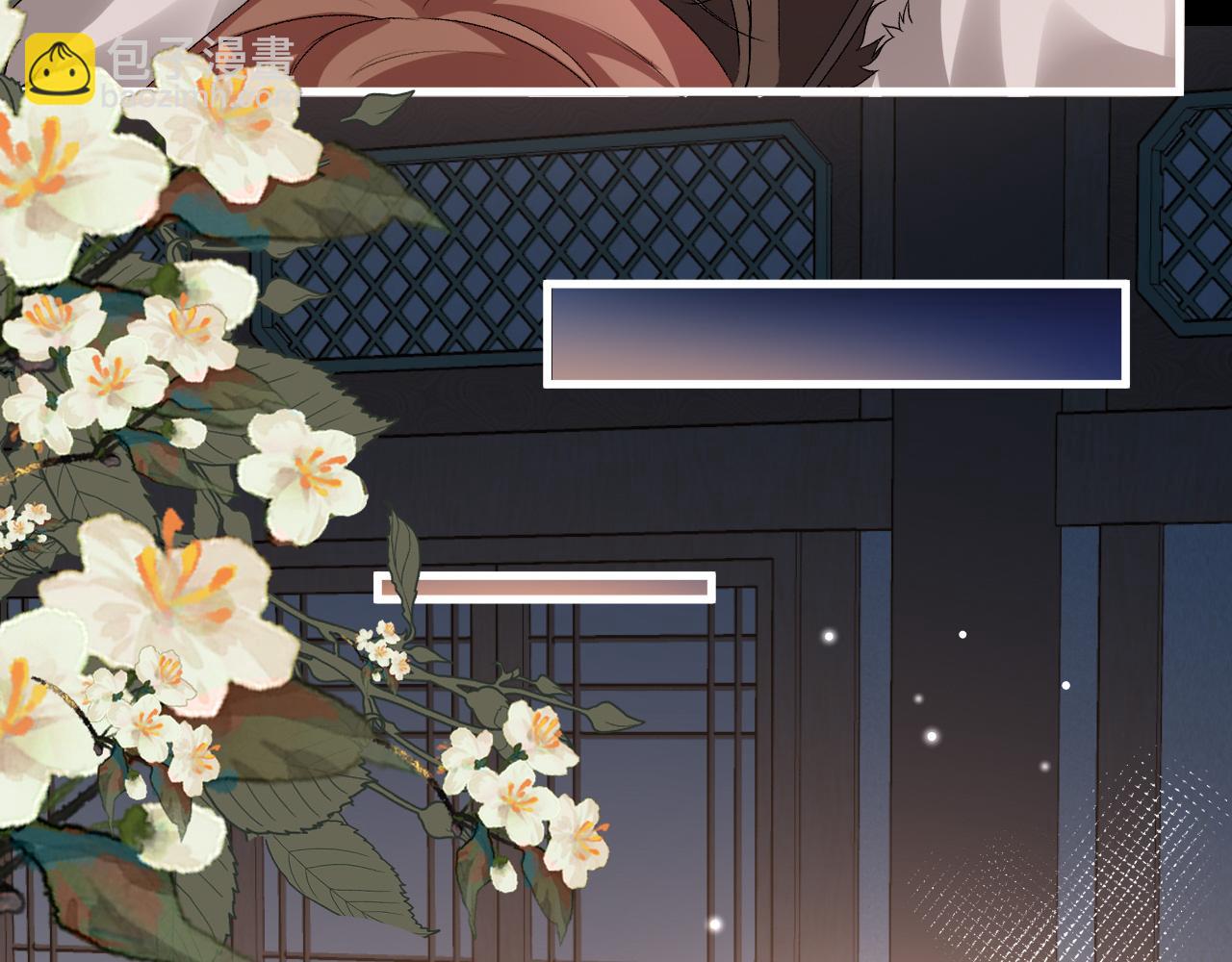 炮灰閨女的生存方式 - 第367話 西冥太子(1/2) - 5