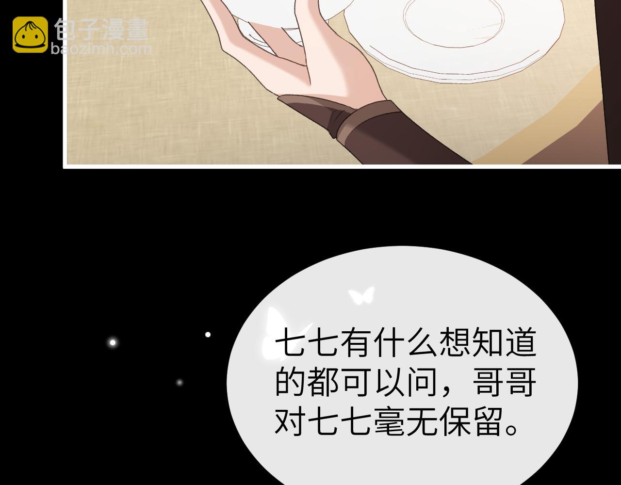 炮灰閨女的生存方式 - 第367話 西冥太子(1/2) - 1