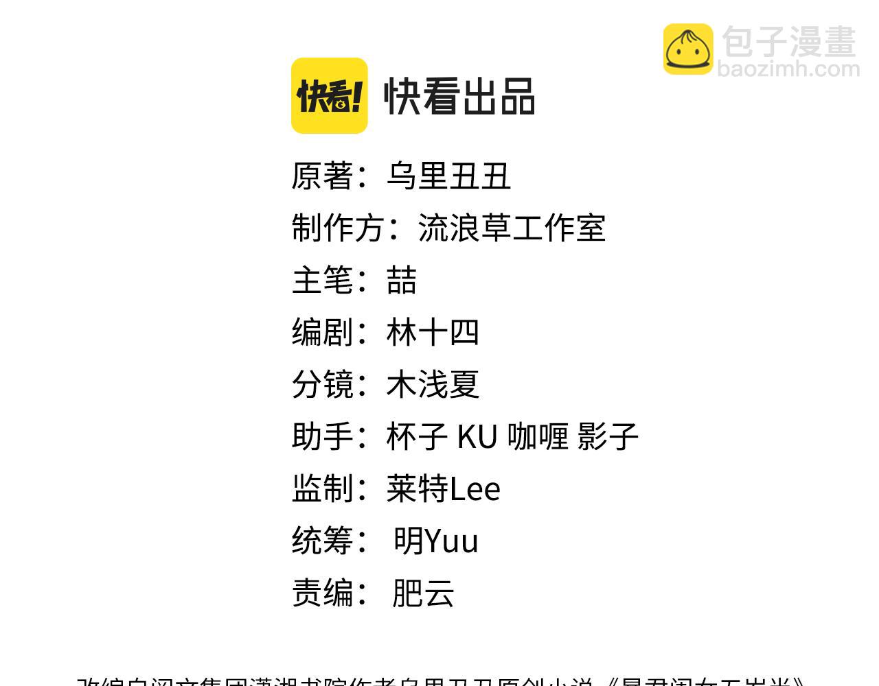 炮灰閨女的生存方式 - 第367話 西冥太子(1/2) - 3