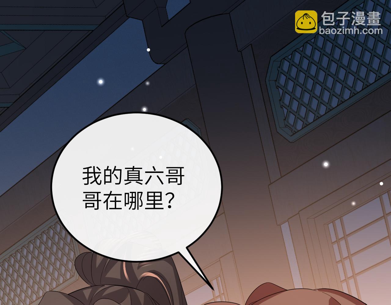 炮灰閨女的生存方式 - 第367話 西冥太子(1/2) - 7