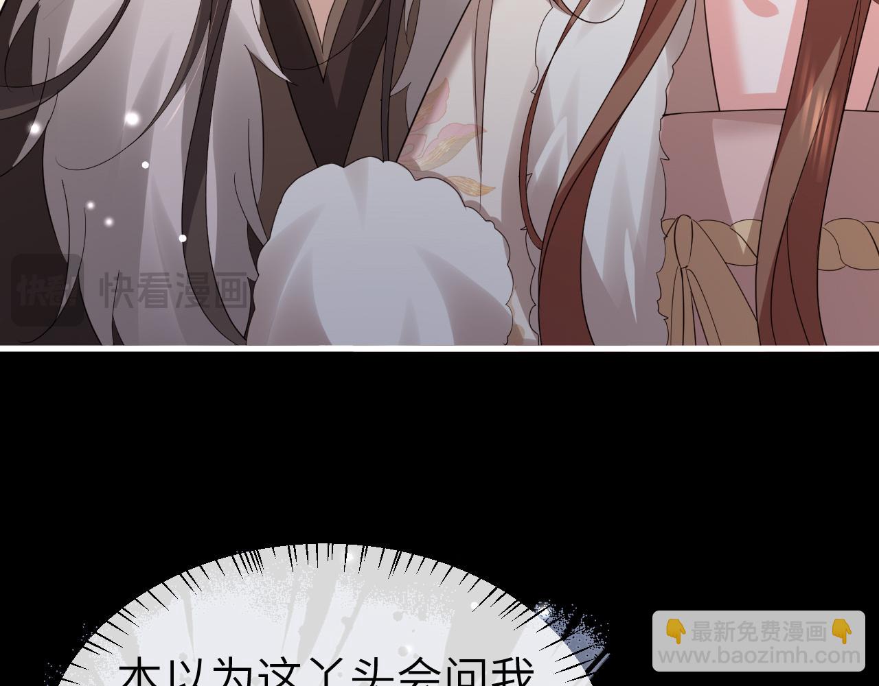 炮灰閨女的生存方式 - 第367話 西冥太子(1/2) - 1