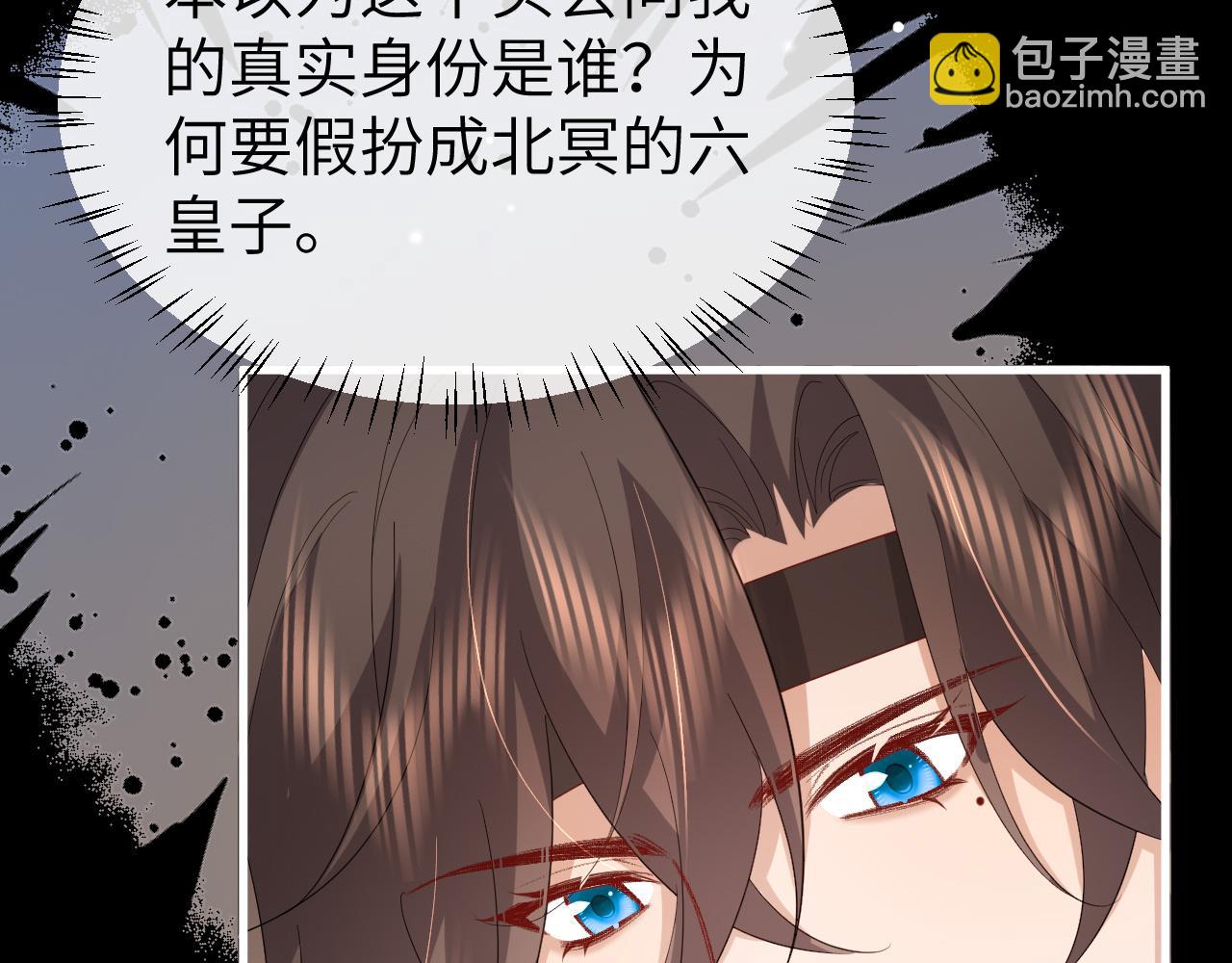 炮灰閨女的生存方式 - 第367話 西冥太子(1/2) - 2