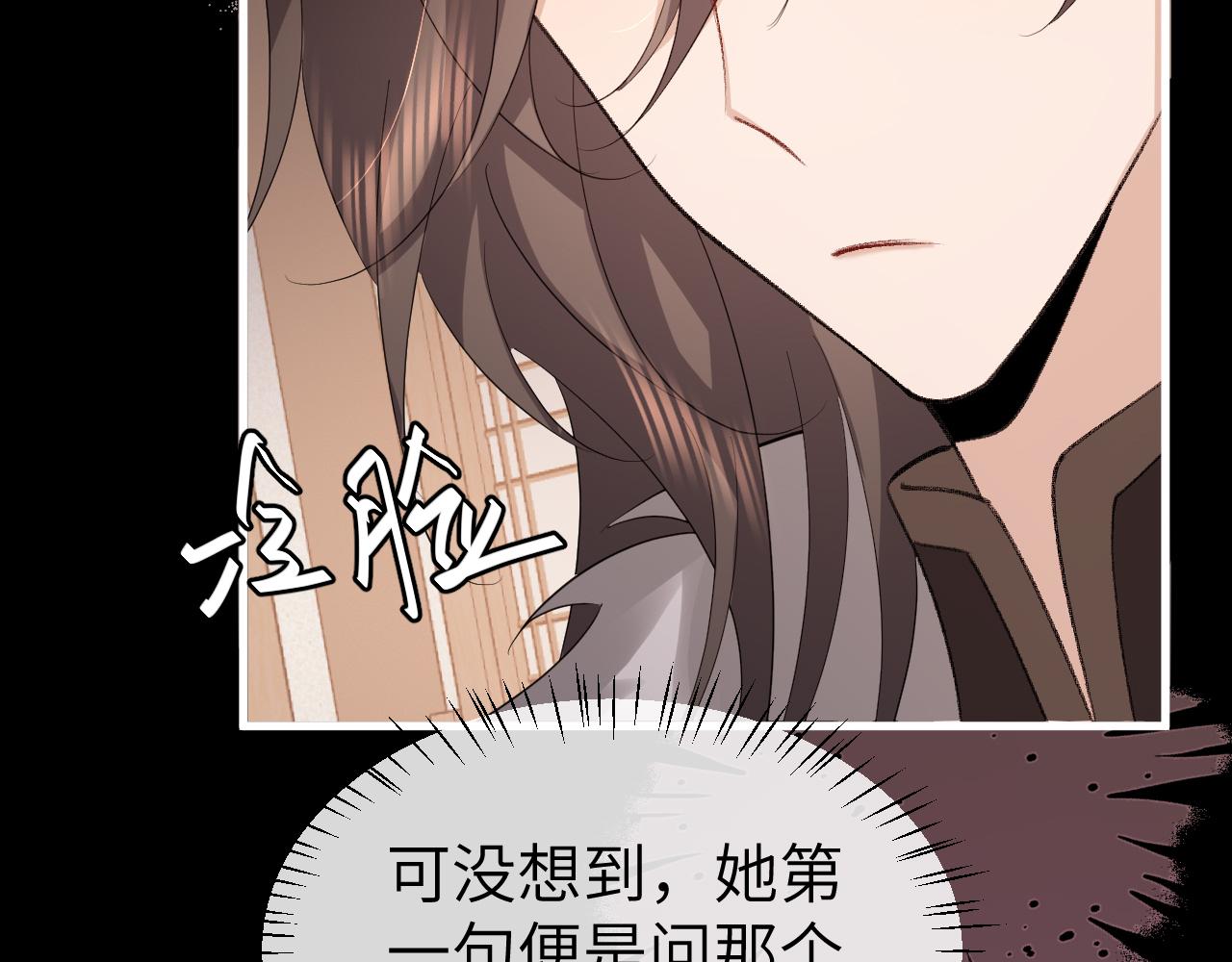 炮灰閨女的生存方式 - 第367話 西冥太子(1/2) - 3