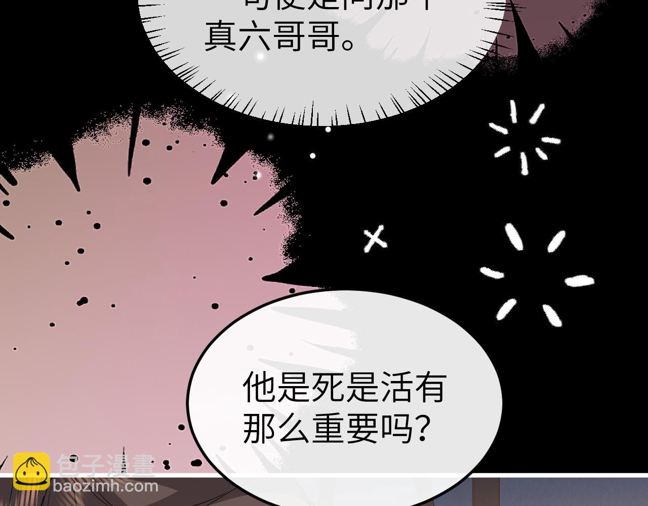 炮灰閨女的生存方式 - 第367話 西冥太子(1/2) - 4