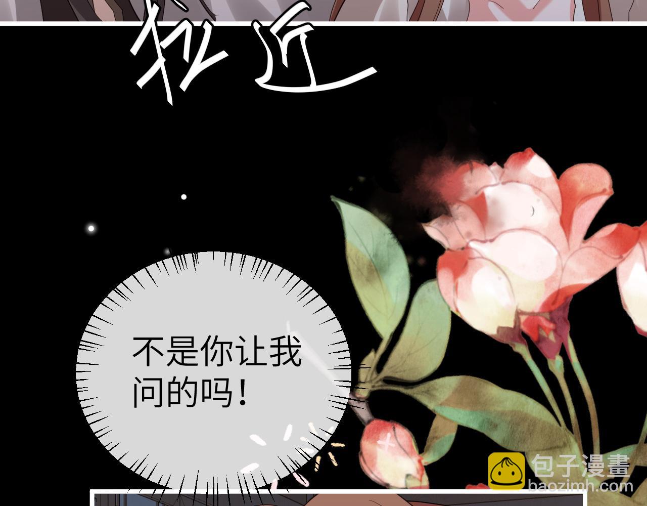 炮灰閨女的生存方式 - 第367話 西冥太子(1/2) - 6