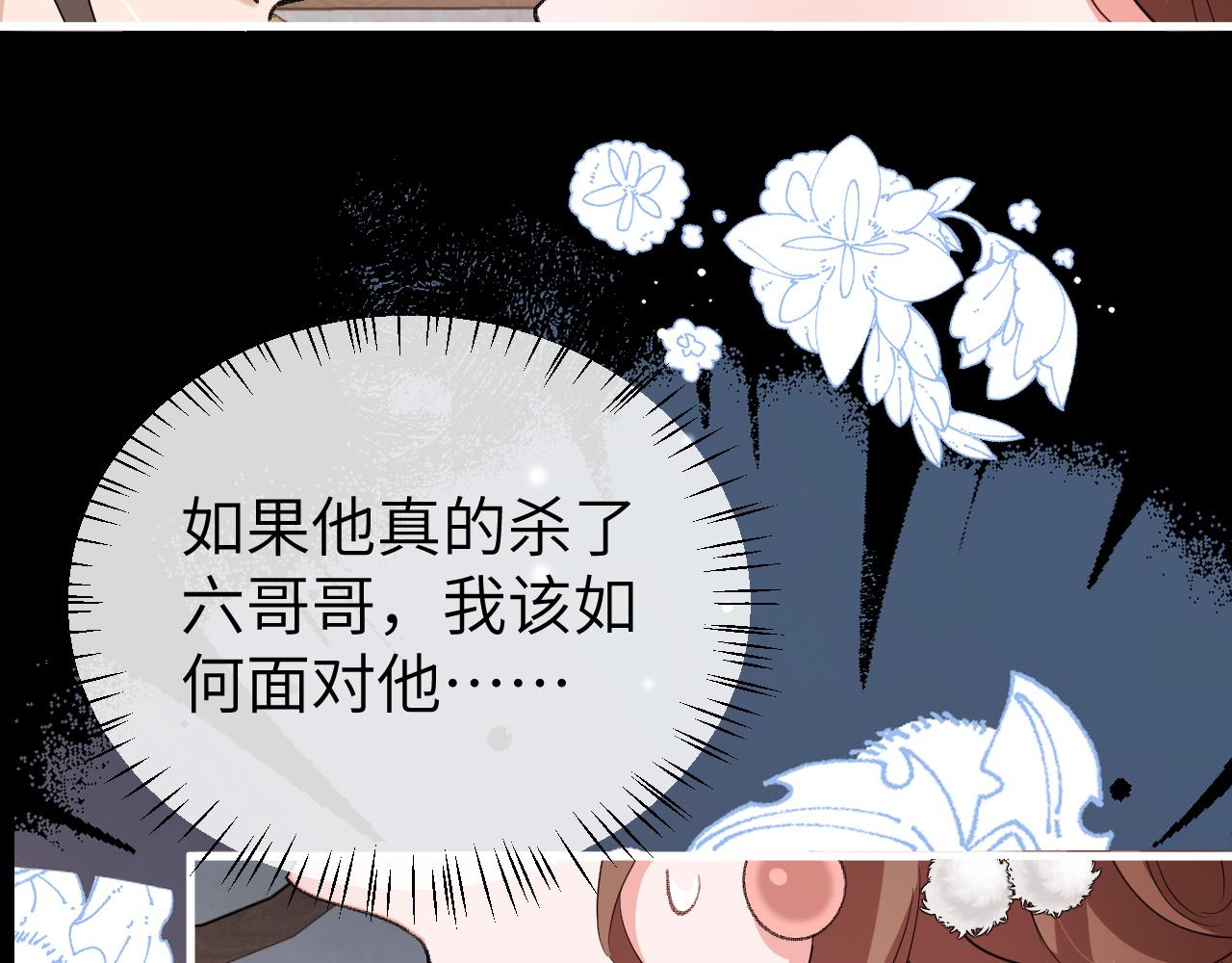 炮灰閨女的生存方式 - 第367話 西冥太子(1/2) - 2