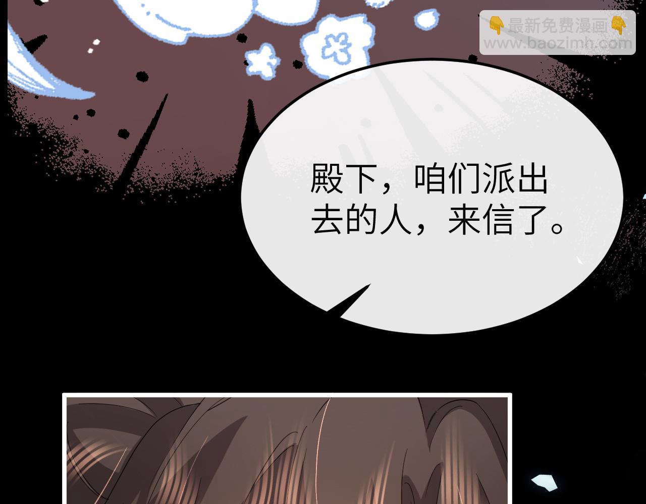 炮灰閨女的生存方式 - 第367話 西冥太子(1/2) - 4