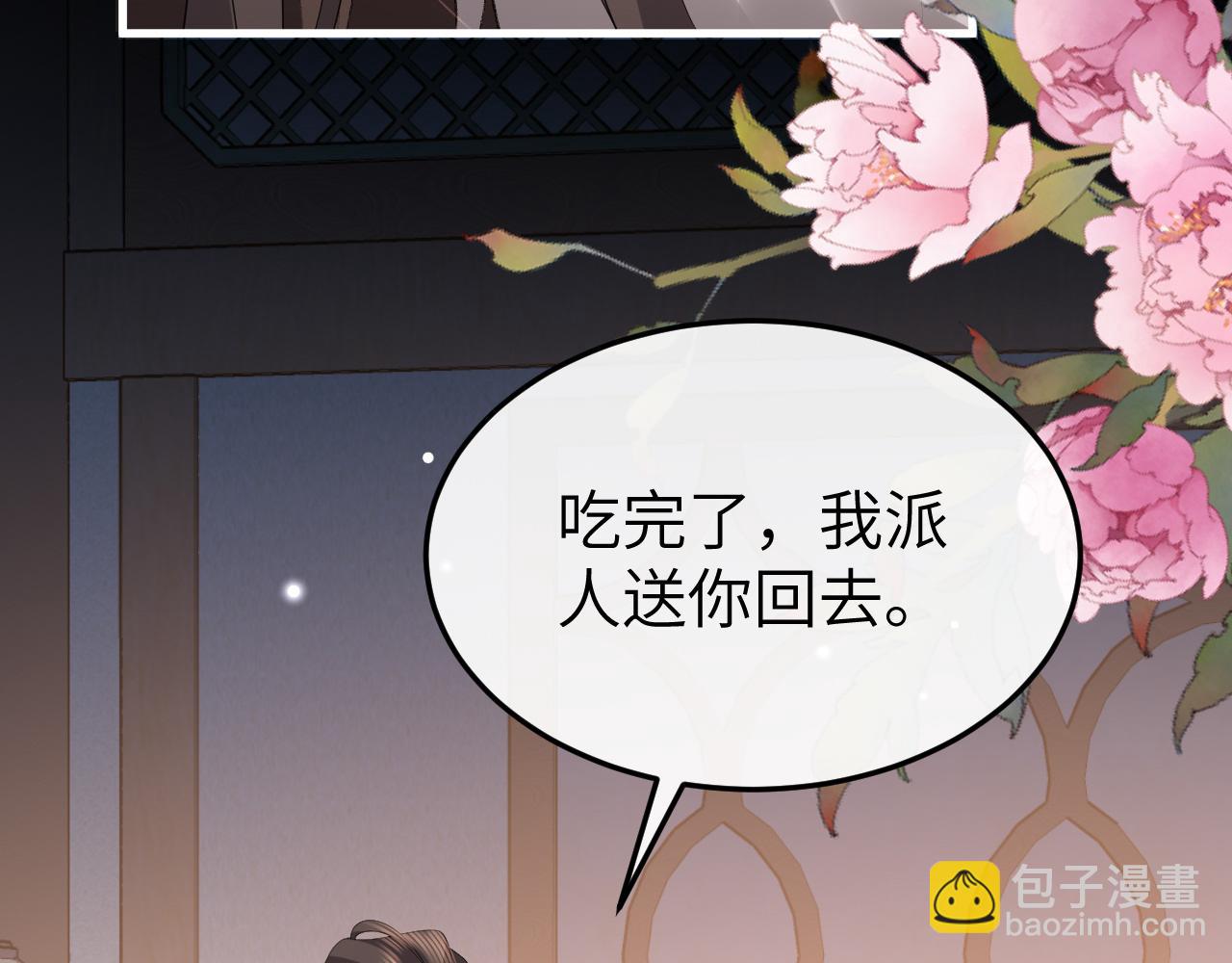 炮灰閨女的生存方式 - 第367話 西冥太子(1/2) - 6