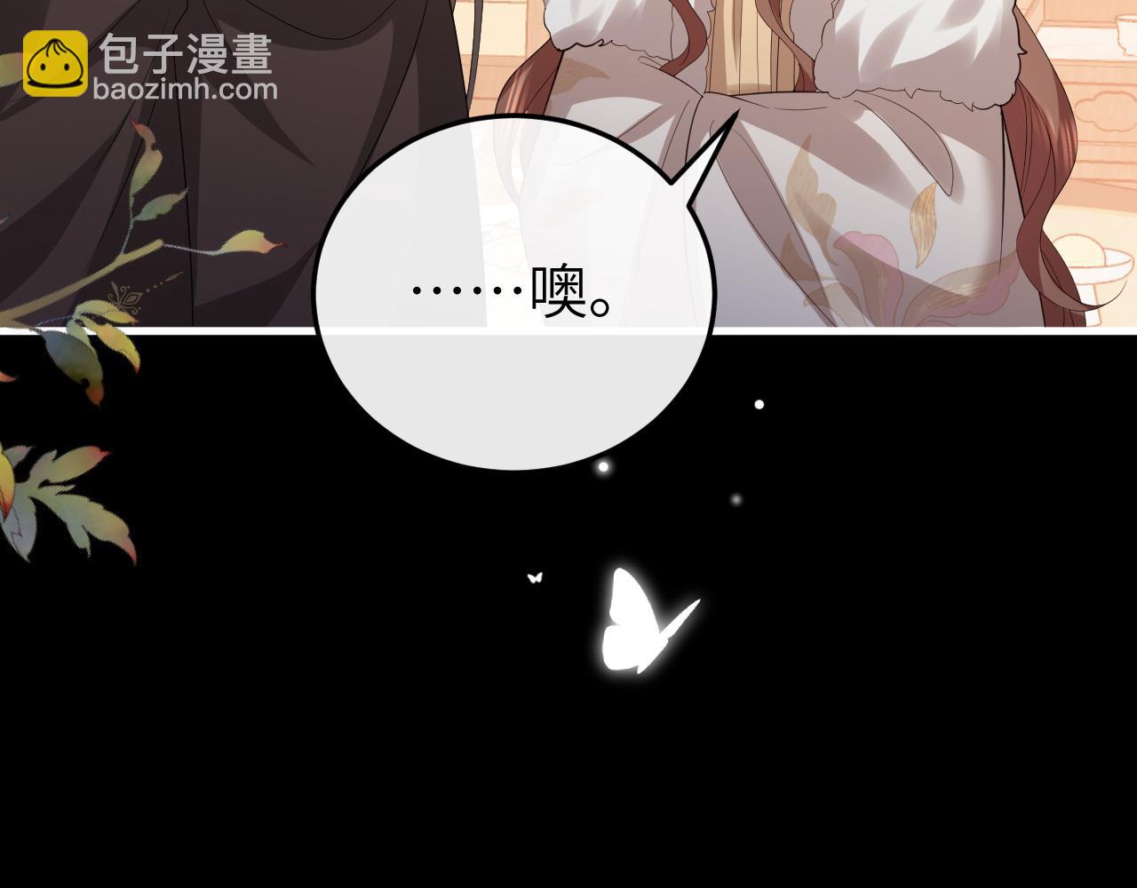 炮灰閨女的生存方式 - 第367話 西冥太子(1/2) - 8