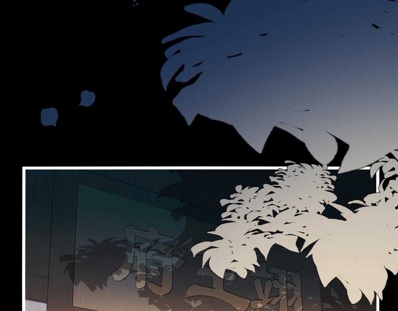 炮灰閨女的生存方式 - 第367話 西冥太子(1/2) - 5