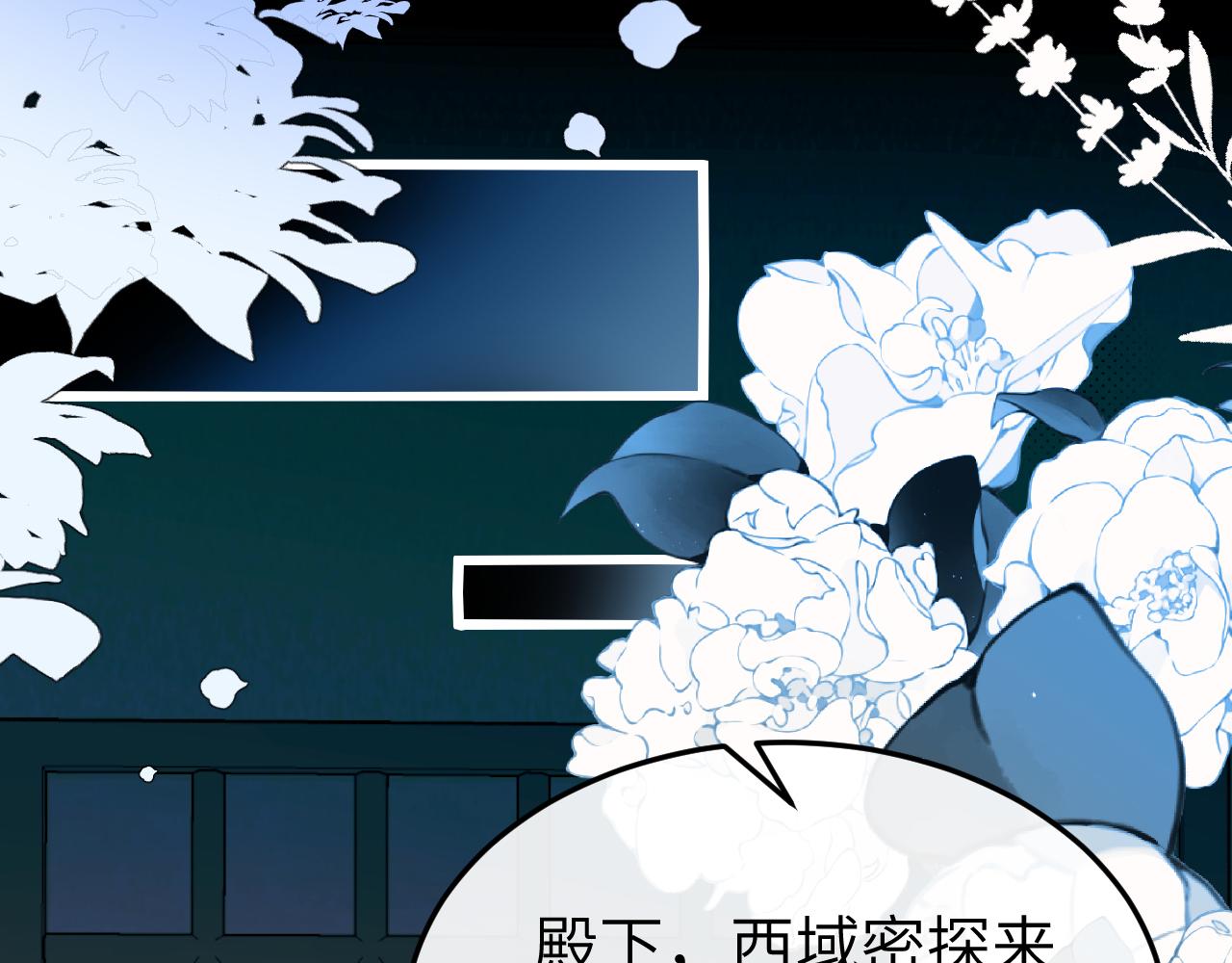炮灰閨女的生存方式 - 第367話 西冥太子(2/2) - 5
