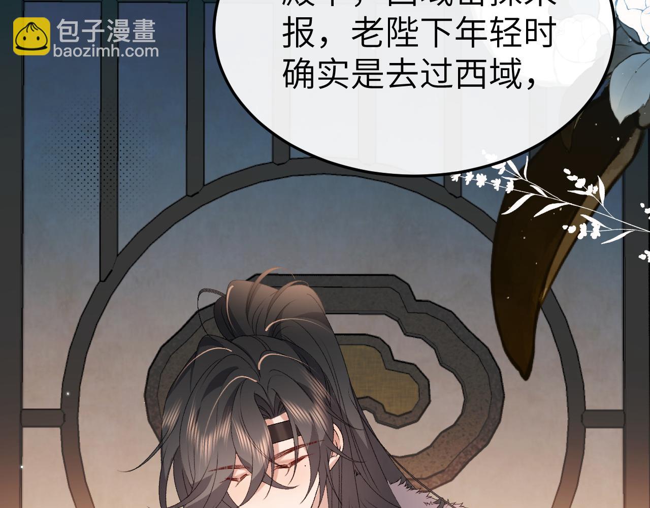 炮灰閨女的生存方式 - 第367話 西冥太子(2/2) - 6