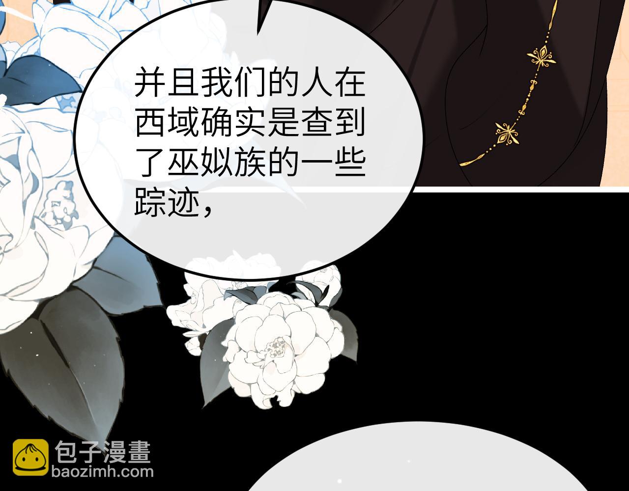 炮灰閨女的生存方式 - 第367話 西冥太子(2/2) - 1