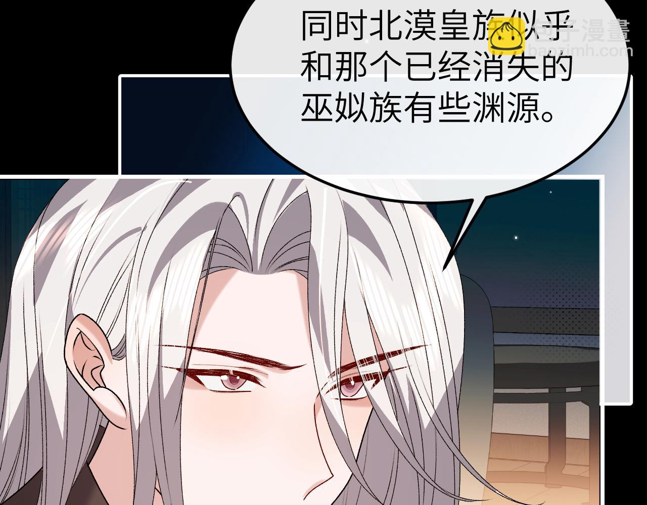 炮灰閨女的生存方式 - 第367話 西冥太子(2/2) - 2